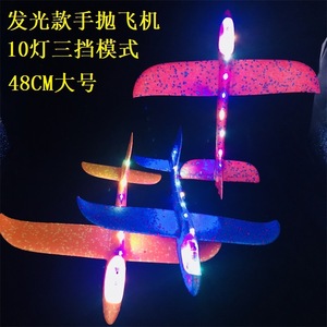 Avion lumineux à lancer à la main, modèle en plastique de 48 cm avec 10 lumières, trois modes, jouet éducatif pour enfants - Product Image 1