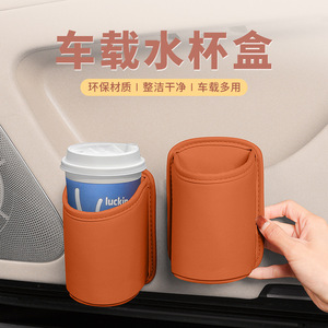 Support de boisson antidérapant en métal pour porte de voiture, en cuir Napa, pour rangement côté passager, Mali - Product Image 2