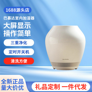 บาลมูดาเครื่องเพิ่มความชื้นอัจฉริยะ 4.1-6 ลิตร เครื่องฟอกอากาศสีขาวสำหรับใช้ในบ้าน เสียงเบา ครอบคลุมพื้นที่ 21-30 ตร.ม. - Product Image 2