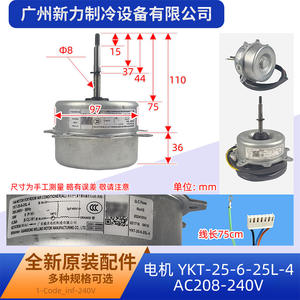 Moteur asynchrone YKT-25-6-25L-4 208-240V AC pour climatiseur central, construction métallique durable - Product Image 2