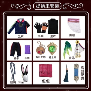 Genshin-Juego de Cosplay de Impact, conjunto de ropa de Anime - Product Image 4