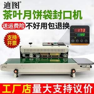 Máquina Selladora Automática Continua Ditu FR-900 para Té, Pasteles de Luna, Películas de Pesticidas, Papel de Aluminio y Empaquetado de Productos Alimenticios - Product Image 5