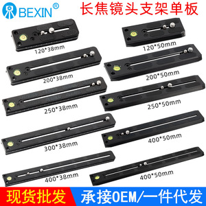 ขายึดกล้อง BEXIN ขนาด 120 มม. อลูมิเนียมอัลลอยด์ แบบปลดเร็ว อะแดปเตอร์ Arca-Swiss สำหรับเลนส์ - Product Image 5