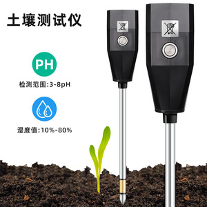 เครื่องทดสอบดิน SPH033 035 pH 3 8 ความชื้น 10 80% ปุ่มโลหะ สำหรับทดสอบพืชสวน - Product Image 3