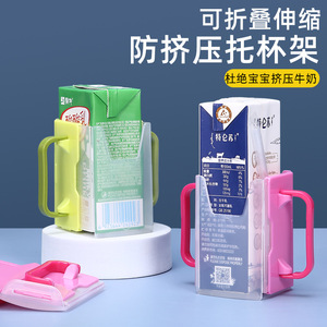 Support pour carton de lait avec poignée, en plastique durable, <span class=keywords><strong>anti</strong></span>-<span class=keywords><strong>fuite</strong></span>, pour <span class=keywords><strong>tasse</strong></span> à lait pour bébé, pour l'<span class=keywords><strong>apprentissage</strong></span> des enfants - Product Image 4