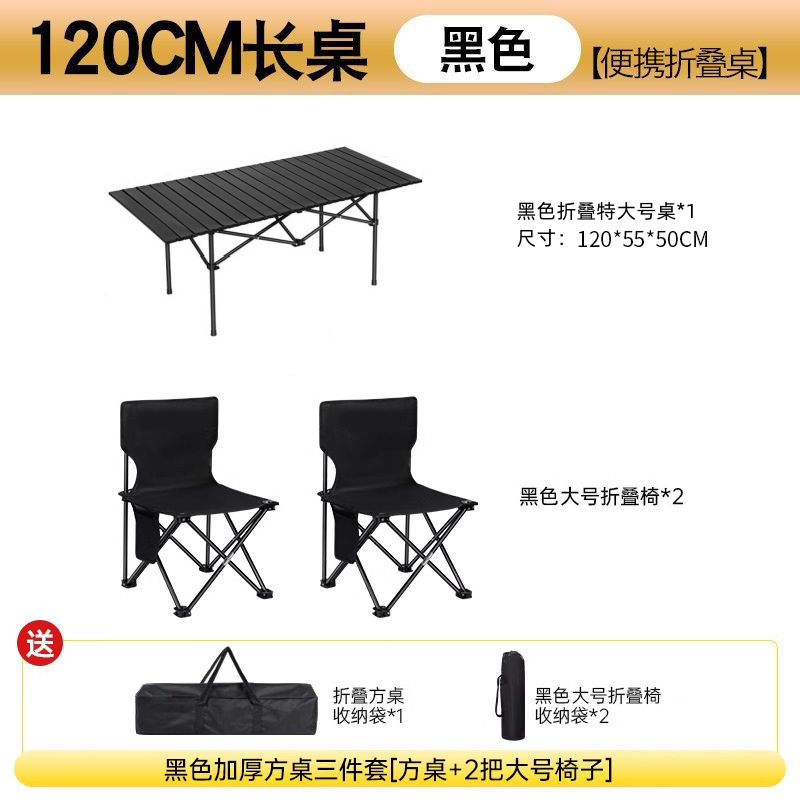 Table allongée 120 cm [noir], 2 chaises pliantes 36 cm (noir)