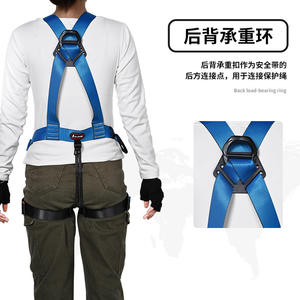 Arnés de Cuerpo Completo Alnas, Cinturón de Seguridad Ajustable de Poliéster para Escalada, Trabajo en Altura y Actividades al Aire Libre - Product Image 1