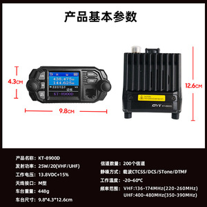 Radio para Auto Quanyitong KT-8900D Mini, 25W, Doble Banda UV, Pantalla a Color, para Viajes al Aire Libre, Walkie Talkie - Product Image 5
