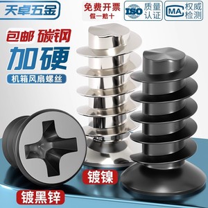 M5 Self Tapping <b>Screws</b> Sink Head <b>Flat</b> Tail Carbon Steel Zinc Plated For Construction Industry - Product Image 2