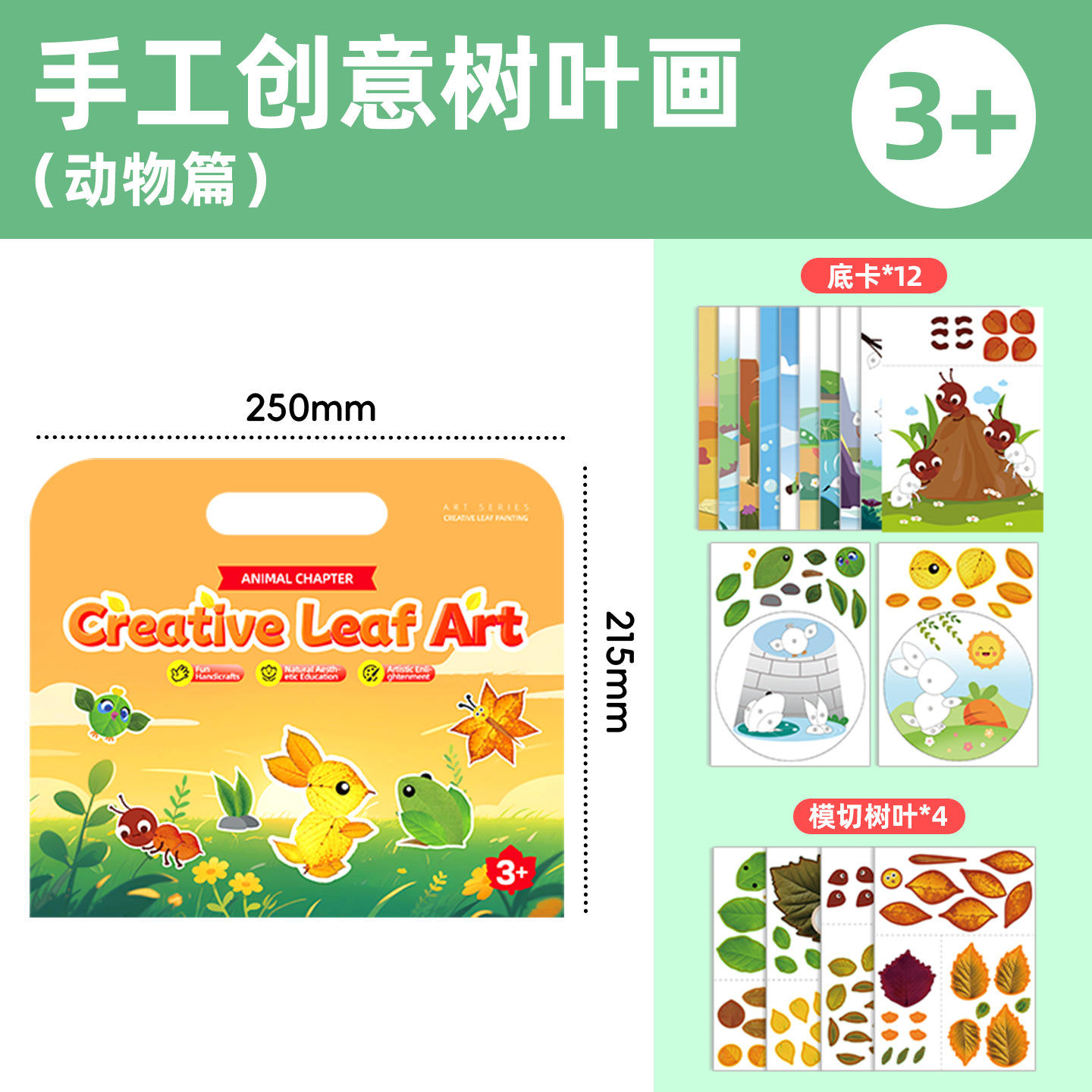 12 ภาพวาดใบไม้สร้างสรรค์ - สัตว์