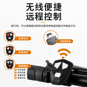 Bicycle Wireless Remote Turn Signal Tail <b>Light</b> 700mAh <b>Led</b> <b>Rechargeable</b> With 5M Range - Product Image 3