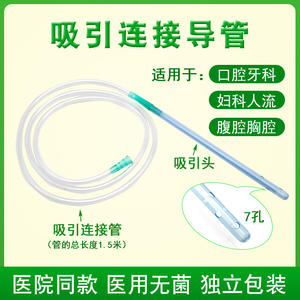 Tubo de Succión Desechable Huayue, Empaque Individual Estéril para Uso Médico con Certificación CE - Product Image 5