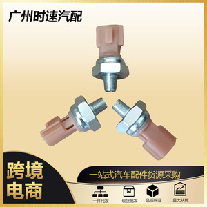 Oil Pressure Sensor <b>Switch</b> 91CP16-3-Y For Nissan Sentra B14 25070-CD00 Auto Parts - Product Image 5