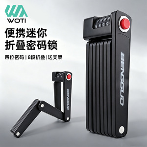 Yueli Bicycle Combination <b>Lock</b> Zinc Alloy Foldable <b>Portable</b> Anti Theft <b>Lock</b> For Mountain Electric Bike - Product Image 3