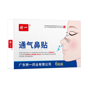 แผ่นแปะจมูกป้องกันการนอนกรนแบบพิเศษ 6 ชิ้น สำหรับผู้ใหญ่และเด็ก บรรเทาอาการคัดจมูก ส่งเสริมการนอนหลับ - Product Image 2