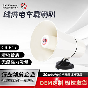 Leigongwang Cr-617 Portable Megaphone 30W Bluetooth Speaker With <b>Usb</b> Card Recording For Outdoor Use - Product Image 5