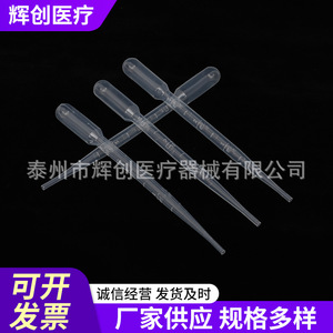Pipettes en plastique jetables Huichuang Medical 1ml 2ml 3ml 5ml graduées pour usage en laboratoire - Product Image 3