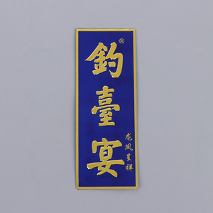 ฉลากไวน์โลหะผสมแบบกำหนดเองของ Zecheng สำหรับบรรจุภัณฑ์เครื่องดื่ม พิมพ์ดิจิทัล ผลิตที่เมืองเหวินโจว - Product Image 4