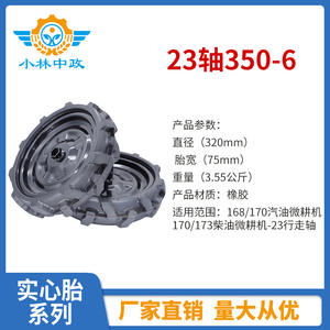 Vente en gros du fabricant de motoculteurs neufs à 23 essieux, pneus pleins 350-6, pièces de machines agricoles - Product Image 4