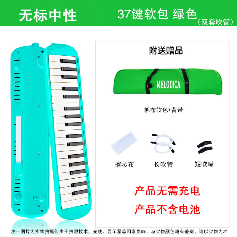 แพ็คซอฟต์ 37 คีย์ สีเขียวแบบกลาง (ท่อเป่าคู่)