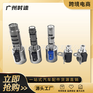 วาล์วโซลินอยด์เกียร์ Speed K313 สำหรับรถยนต์โตโยต้า ปี 2008 ขึ้นไป หมายเลขอะไหล่ YT22 00623 อะไหล่ระบบขับเคลื่อนยานยนต์ - Product Image 5
