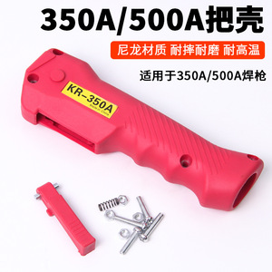 Mig Welding Gun Handle Shell Kr 200a Kr 350a Switch Core For MIG Welding Torch Accessories - Product Image 4