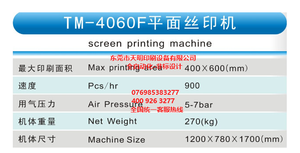 4060F Flat Screen Printing Machine - Product Image 3