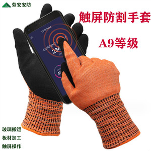 Guantes de Pantalla Táctil Resistentes a Cortes Lao An Nivel 5 HPPE con Recubrimiento de Nitrilo para la Industria de Soldadura Tallas S M L XL - Product Image 3