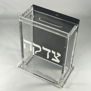 Judaica Lucite acrilico Tzedaka Box per beneficenza - Product Image 4