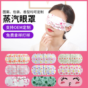 Steam Eye <b>Mask</b> Herbal Cotton Moisturizing <b>Sleep</b> Eye Patch Customizable Pattern Packaging Fragrance Free All Skin Types - Product Image 1