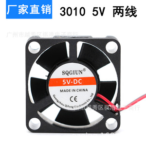 สกจิน 3010 ดีซีพัดลมระบายความร้อน 5V 2 สายเงียบสำหรับเครื่องพิมพ์ 3D โปรเจคเตอร์ติดรถยนต์ - Product Image 3