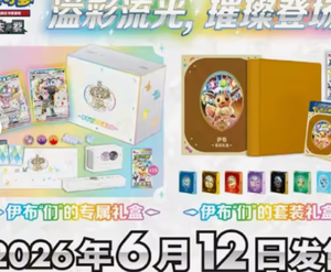 Lot de 17,5 cartes de jeu Pokémon <span class=keywords><strong>Glaceon</strong></span> édition SC en coffret cadeau, pack plat CSV9 5C, série Eevee Terastral, collection Elfe de Glace - Product Image 4