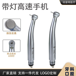 หัวกรอฟันความเร็วสูงพร้อมไฟ LED แบบเทอร์ไบน์ ลูกปืนเซรามิก ฉีดน้ำเดี่ยว สีเงิน - Product Image 5