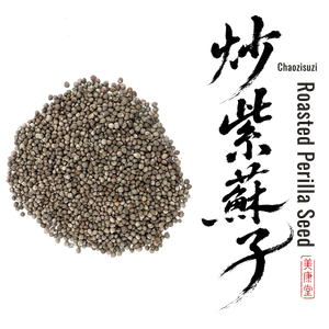 Semi di Perilla Tostati Naturali di Qualità Premium per Miscele di Tè Tradizionali e Salutari - Product Image 1