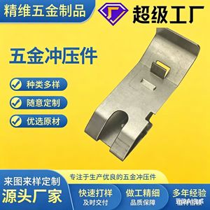 Stainless Steel Stamping Parts 300 Series GB Standard Punching Processing Customized Hardware Fixing Components - Product Image 4