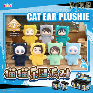 Peluche all'ingrosso di animazione giapponese EAKI Jujutsu Kaisen - Serie Kitty Paradise Party, Portachiavi Regalo per Bambini, Simpatica Statuetta Anime - Product Image 2