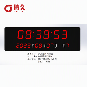 Equipo de visualización digital LED grande para interiores Yantai Chijiu, reloj sincronizado NTP para estaciones y gimnasios - Product Image 1