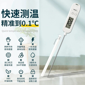 Stainless Steel Food Thermometer With Probe 304 Grade Digital Display For Kitchen Cooking And Baby Feeding - Product Image 2