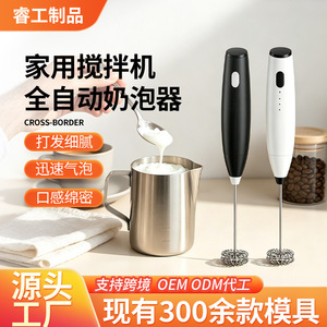 Mousseur à lait électrique Chef Season Show, portatif, 150W, sans fil, mini mixeur à café avec 3 vitesses pour usage domestique - Product Image 3