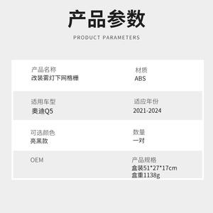 Marco de Luz Antiniebla para Audi Q5 2021-2024, Rejilla Inferior de Panal, Cubierta de Parachoques Delantero de ABS - Product Image 5