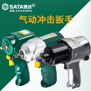 Llave de Impacto Neumática SATA de 3/8 Pulgadas, Material Compuesto, 7000 RPM, Herramienta Neumática - Product Image 5