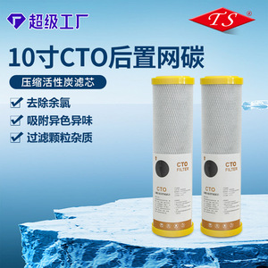 Cartucho de Filtro de Carbón Activado de 10 Pulgadas, Post-Filtro CTO Sinterizado para Purificadores de Agua Domésticos y Comerciales - Product Image 5