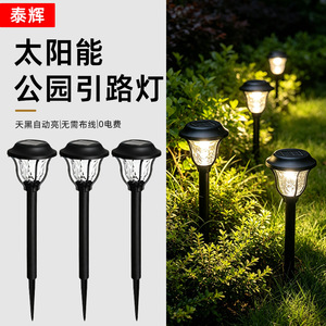 Lampes solaires de jardin, lampes de pelouse LED étanches pour éclairage de chemin, décoration de cour et de patio - Product Image 1