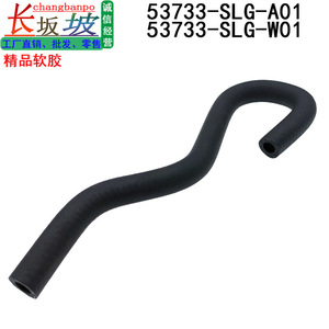 Manguera de entrada de aire 53733-SLG-A01 de goma para Honda Odyssey 09-14, pieza de repuesto - Product Image 5