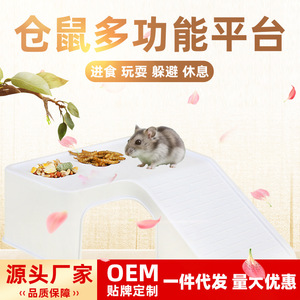 <b>Hamster</b> Climbing Platform Plastic 16.5cm X 9.5cm Multi Function Feeding Play <b>Hide</b> Rest Small Animal Supplies - Product Image 4