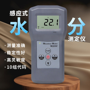 Medidor de Humedad Inductivo MS300 de Alta Precisión para Plantas de Procesamiento de Madera - Product Image 3