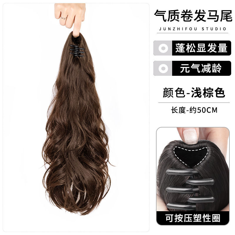 Grosse queue de cheval ondulée avec clip [marron clair] 50cm