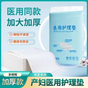 Protège-draps jetables Hongbo pour incontinence 60x90 cm, pour adultes et personnes âgées, absorption rapide et respirant - Product Image 4