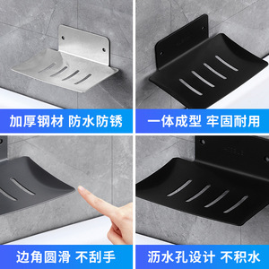 Shangzhongshang Stainless Steel Soap Dish Wall Mounted Rectangle Self <b>Drain</b> Non Perforated Bathroom Soap <b>Rack</b> - Product Image 5