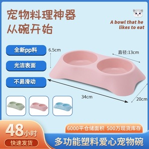 Double bol pour animaux de compagnie, en plastique, pour chien et chat, pour l'eau et la nourriture, forme arrondie, petite, moyenne, grande taille, pour animaux de compagnie - Product Image 3